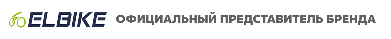 Официальный представитель бренда