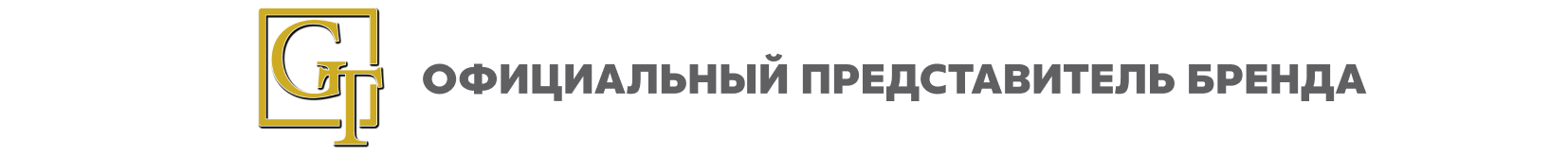 Официальный представитель бренда